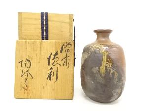 備前焼　木村陶峰造　徳利